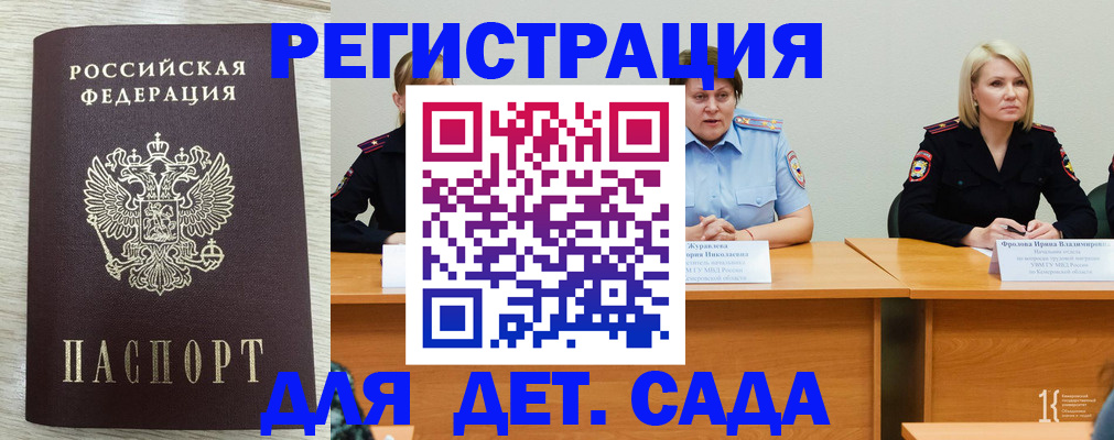 прописка законно в Донском