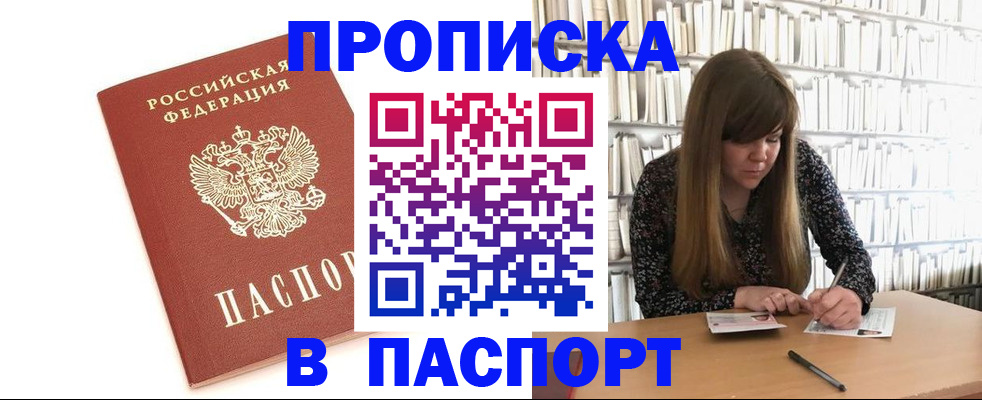 временная регистрация собственник в Донском